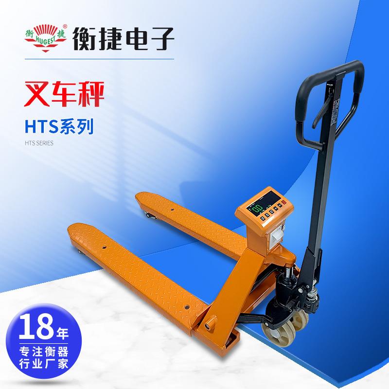 电子叉车秤2T手动液压称重叉车3吨地牛称加厚钢板电子秤地磅厂家