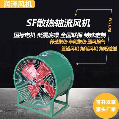 轴流风机SF型低噪音轴流防爆壁式散热排气风扇风机