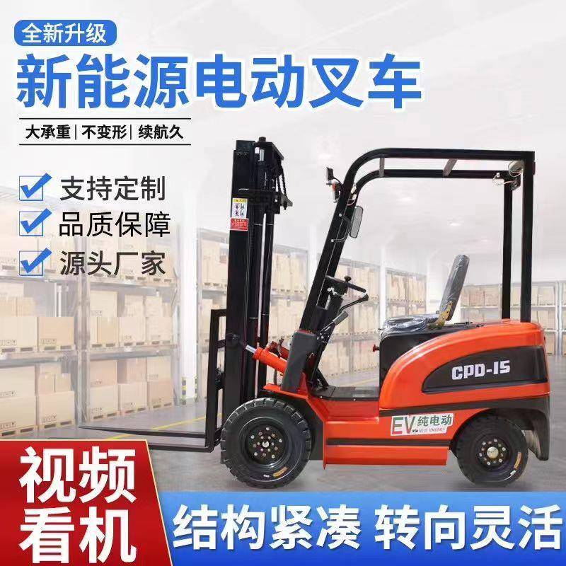 全电动叉车2吨搬运车1.5吨小型叉车1吨电叉车吨液压升降机装卸车