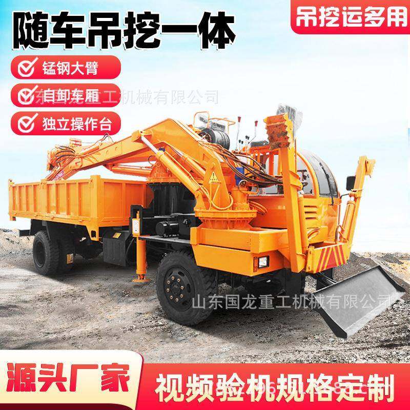 园林绿化用吊挖一体机山区用轮式四驱拉土拉沙用吊挖一体机厂家,搬运/仓储/物流设备,其他起重搬运设备,淘宝优惠券,粉丝福利购,淘宝优惠卷