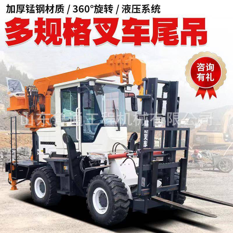 四驱越野叉车吊多功能叉车吊车一体机叉车飞臂吊四驱叉车尾吊