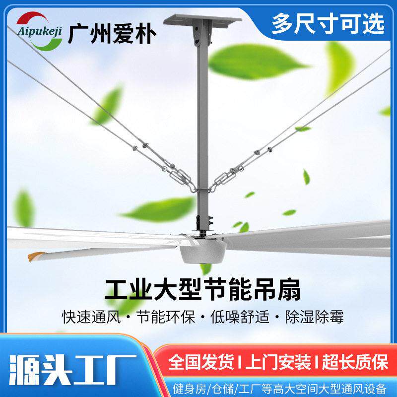 东莞工业大吊扇仓库厂房车间篮球馆大型风扇自然通风降温大风扇
