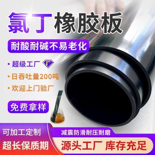 氯丁橡胶板定做化学室地面铺设胶垫耐老化黑色橡胶密封垫定制