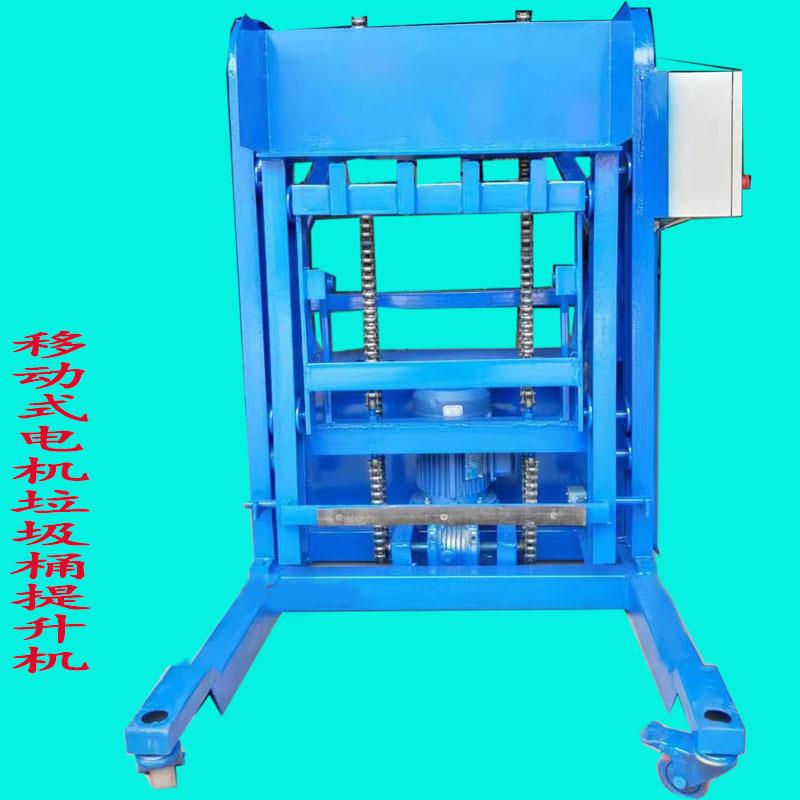 垃圾桶垂直倒料提升机移动倒料升降提升机厨房垃圾倒料提升设备