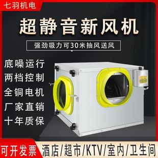 强力静音单向流新风机厨房抽油烟增压管道风机家用商用通风换气机