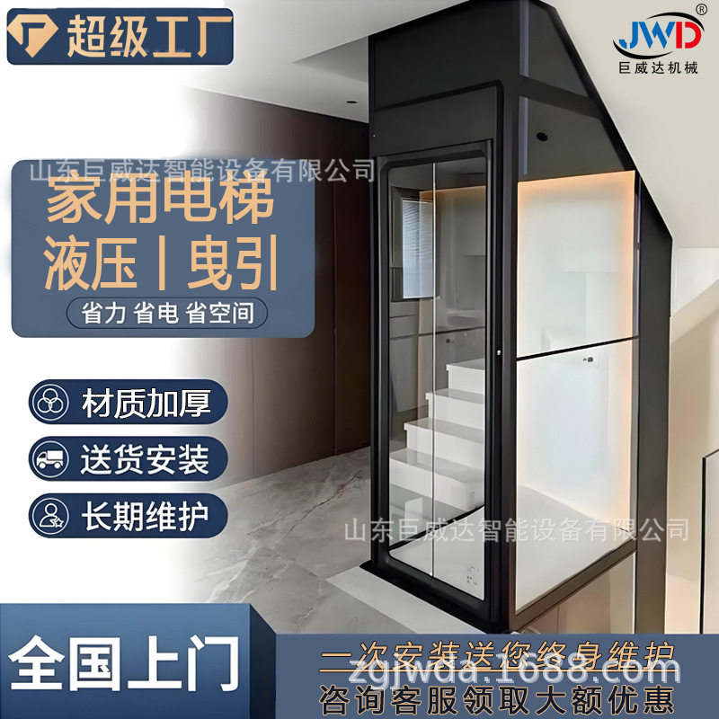 家用电梯升降机2层观光阁楼室内外别墅升降台曳引式家用别墅电梯,五金/工具,家用电梯,淘宝优惠券,粉丝福利购,淘宝优惠卷
