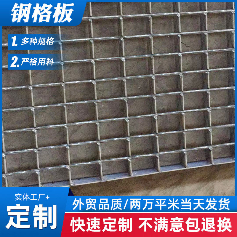 热镀锌钢格板 金属防滑钢格栅 排水沟盖板洗车房 复合平台踏步板