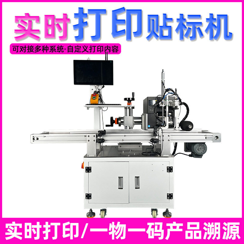 实时打印贴标机 斑马TSC打印贴标机 袋子纸箱二维码条形码贴标机