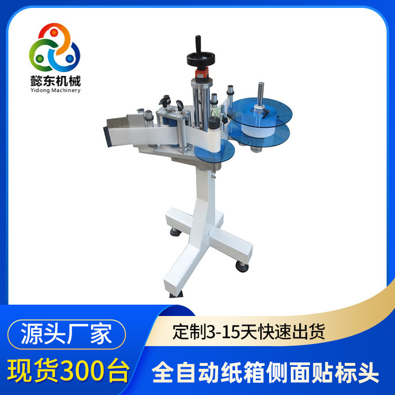 纸箱侧面贴标机不干胶贴标机头 无人高效配套全自动流水线贴标头,五金/工具,贴标机,淘宝优惠券,粉丝福利购,淘宝优惠卷