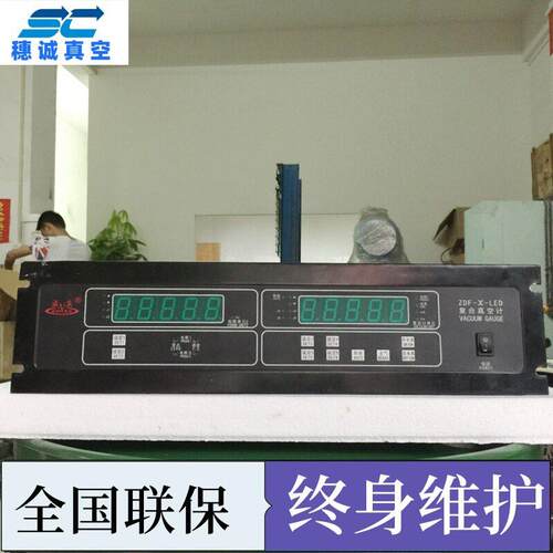 维修正华真空计ZDF-III-LED 数显闪跳不精准快修 穗诚专注