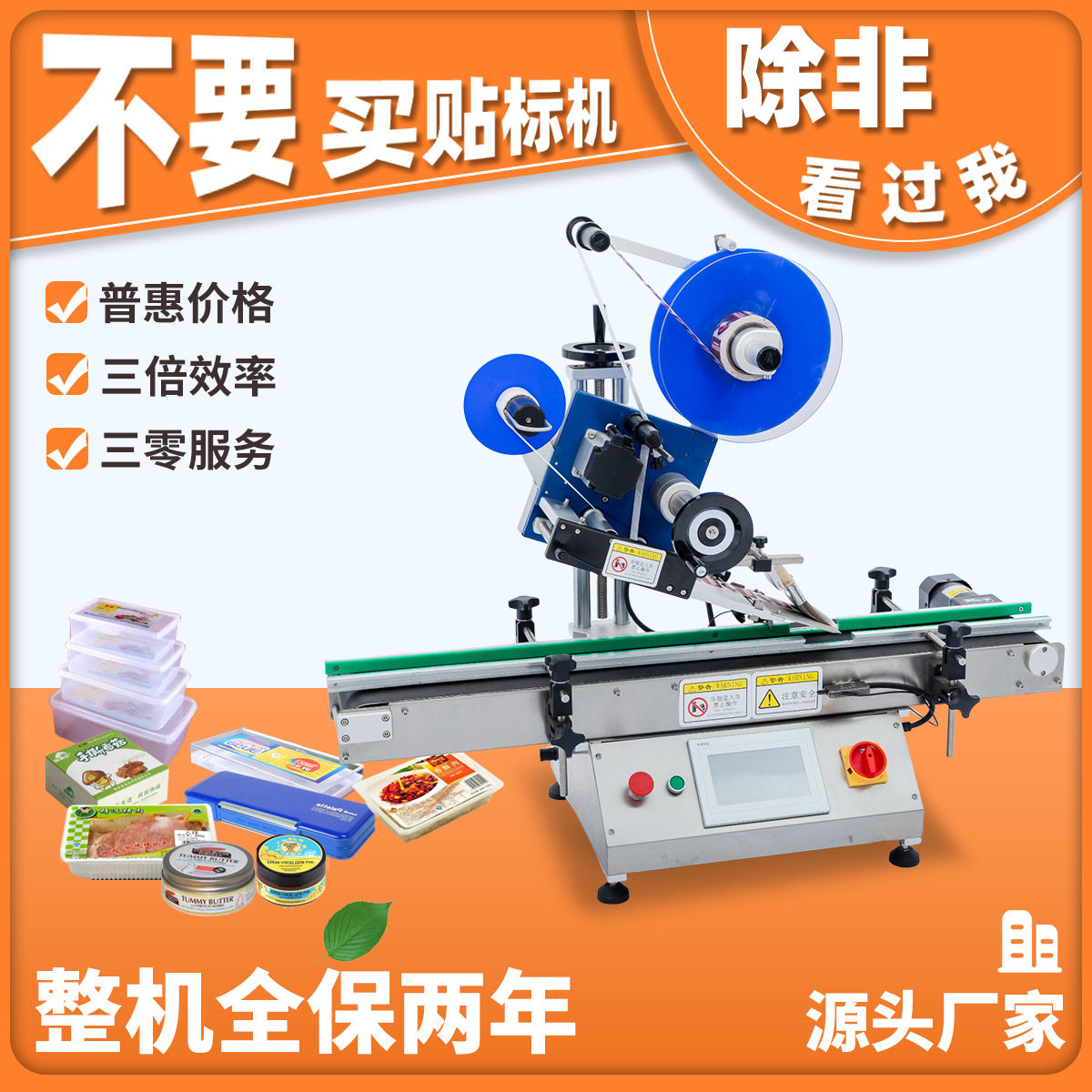 全自动小型平面贴标机铝箔塑料袋子贴标机纸盒彩盒不干胶贴标机,五金/工具,贴标机,淘宝优惠券,粉丝福利购,淘宝优惠卷