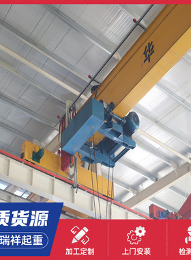 定制10吨单梁桥式起重机电动单梁悬挂行车5t吨车间欧式单梁天车吊