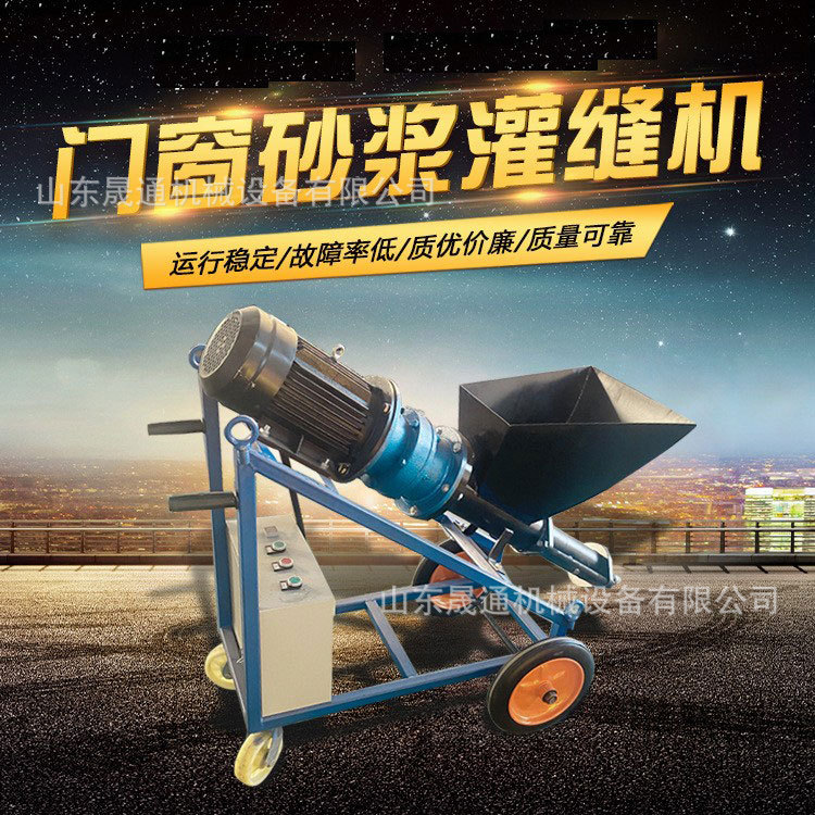 电动高压门窗灌缝机防盗门水泥砂浆灌浆机多功能防水填缝注浆机