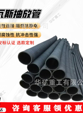 聚乙烯瓦斯抽放管 规格可定制 SSPE-KW（-0.097）/75瓦斯抽放管