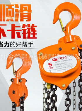 厂家直销手拉葫芦1t/2t/3t/5t吨 倒链起重铁葫芦吊机手动吊葫芦