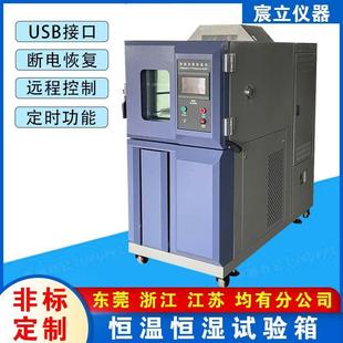 高低温环境测试箱环境高低温老化试验箱 恒温恒湿试验箱可程式