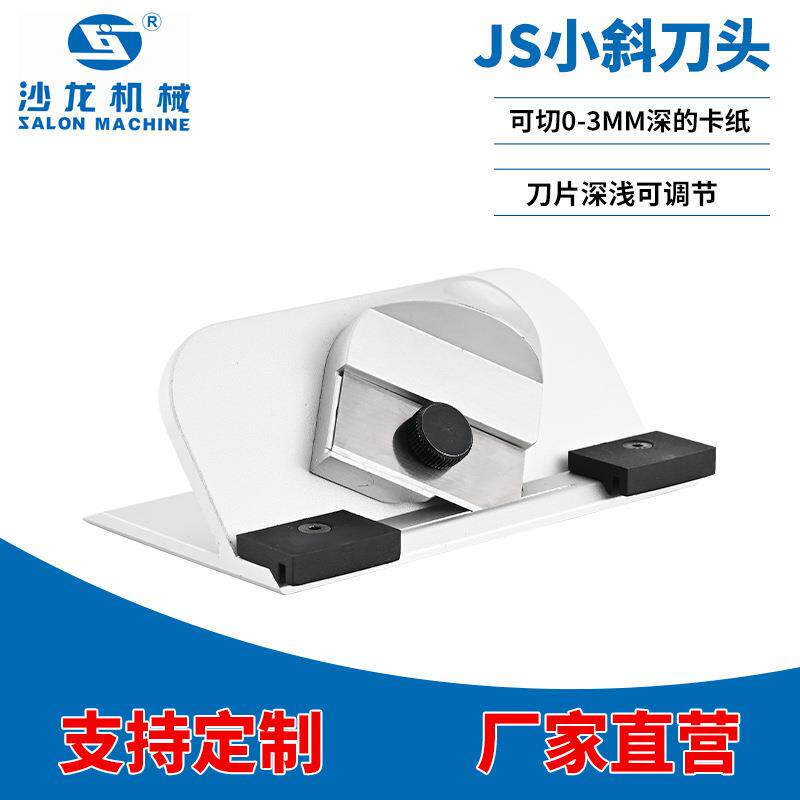 十字绣装裱相框卡纸刀30度斜刀头直刀头相框卡纸切割刀头卡纸刀