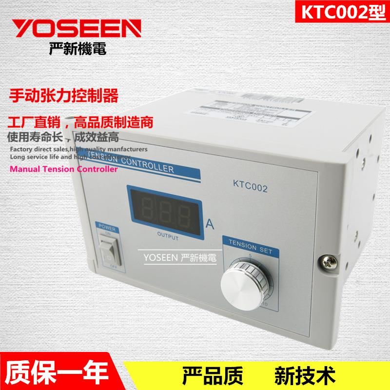 手动张力控制器磁粉制动器磁粉离合器配用张力调节器KTC002