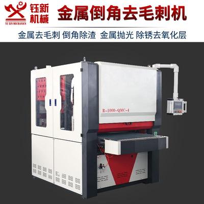 钣金去毛刺机金属砂光机平面抛光机全自动打磨抛光机去毛刺机倒角