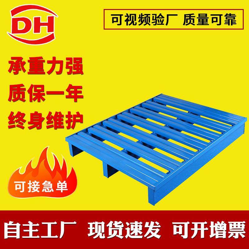 18年老厂专业供应仓库金属托盘叉车托盘钢铁托盘仓储物流货运托盘,包装,金属托盘,淘宝优惠券,粉丝福利购,淘宝优惠卷