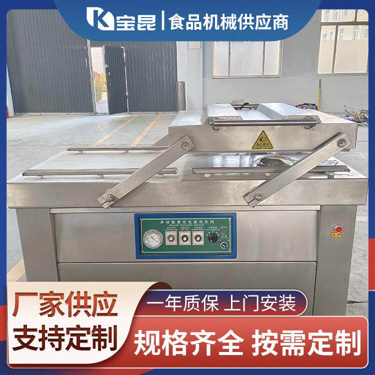 酸菜辣白菜真空包装机麻辣豆干鸡蛋干真空封口机腊肉腊肠包装机