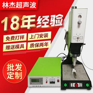东莞超声波塑料焊接机全自动焊接机塑焊机厂家自动超声波焊接机