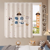 小窗帘免打孔安装 遮光男女孩儿童房卧室飘窗一整套简易遮挡帘子