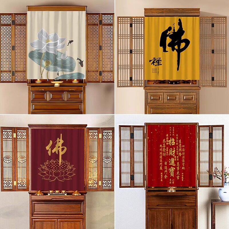 菩萨佛龛遮挡帘家用挂帘佛堂佛像供桌防尘帘门帘柜子遮布帘免打孔