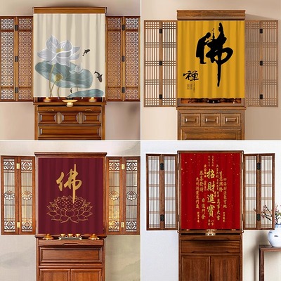 菩萨佛龛遮挡帘家用挂帘佛堂佛像供桌防尘帘门帘柜子遮布帘免打孔