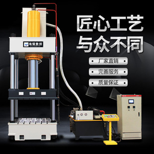 南锻315吨伺服液压机三梁四柱拉伸成型油压机按需定制压力机厂家