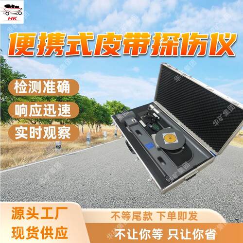 JDB-1便携式皮带探伤仪 分辨率 便携式钢丝绳芯皮带探伤仪