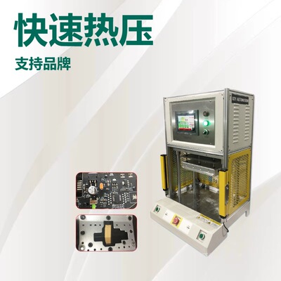 东莞供应XDY-2030TS台式伺服热压机  厂家直销塑料热铆机