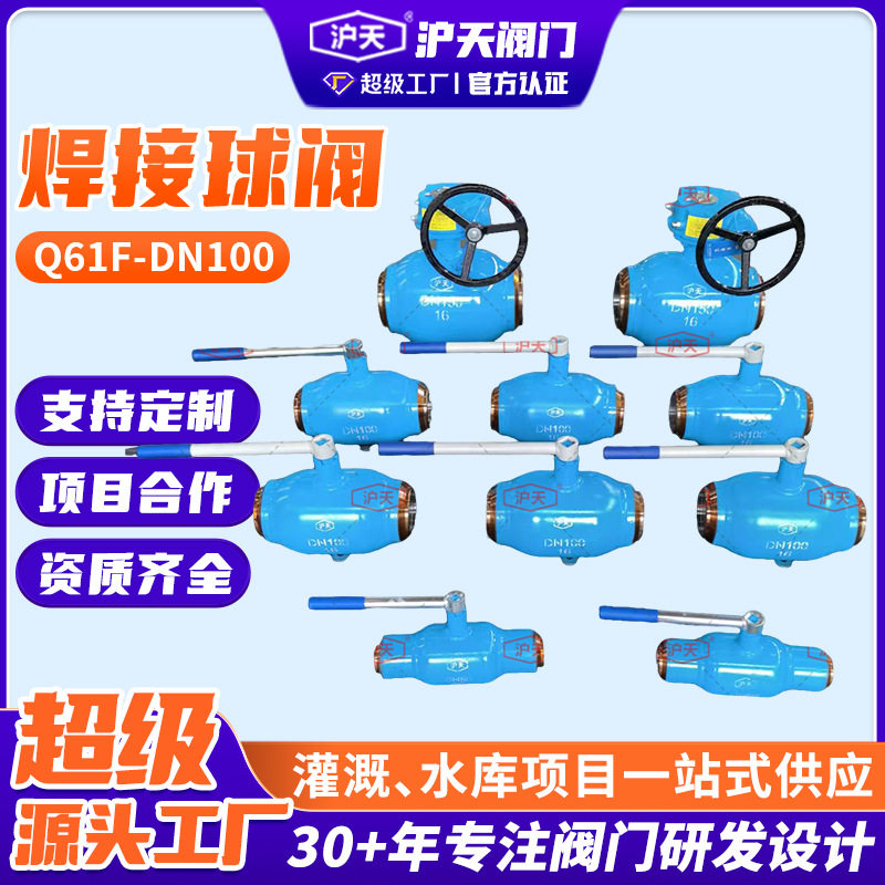 全焊接球阀Q61F涡轮式全通径焊接球阀手柄涡轮球阀供暖通用球阀
