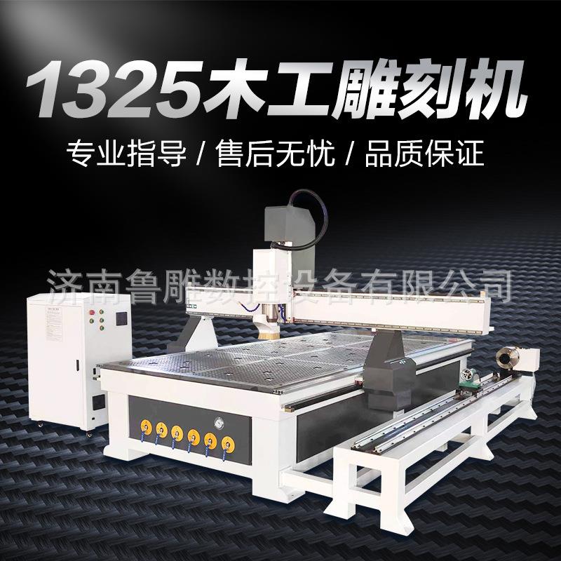 1325雕刻机侧面加旋转轴单头旋转轴旋平面立体数控圆柱工艺品弹弓