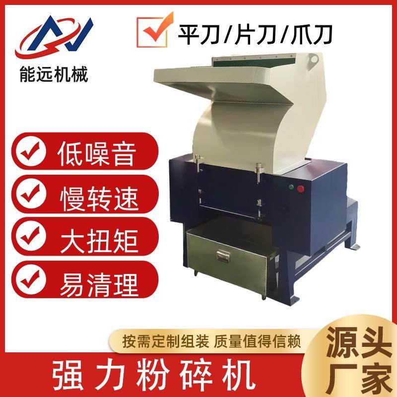 工业塑料粉碎机强力静音破碎机边角料机头料专用强力粉碎机,机械设备,粉碎机,淘宝优惠券,粉丝福利购,淘宝优惠卷