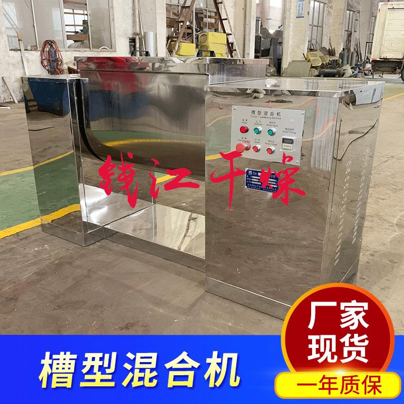 50l槽型混合机 ch-300 槽型双轴混合机 ch150