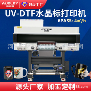 a3水晶标印刷机一体机AB膜logo卷材转印贴手机壳DTF机器UV打印机