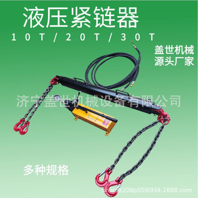 矿用链条液压收紧器 多功能刮板输送机紧链器 矿山施工辅助设备