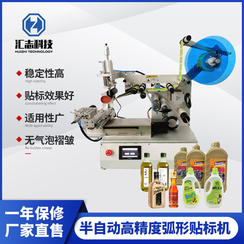 不干胶双面贴膜机洗衣液玻璃瓶塑料瓶圆管标签机弧形半自动贴标机