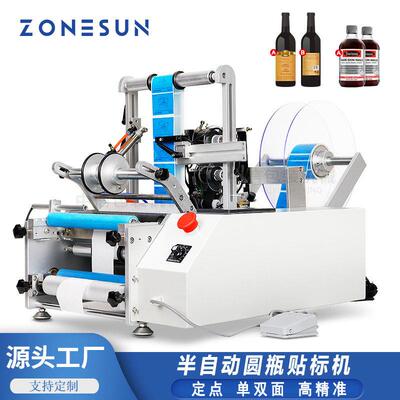 ZONESUN 半自动圆贴标机塑料玻璃不干胶自动双面贴全标机