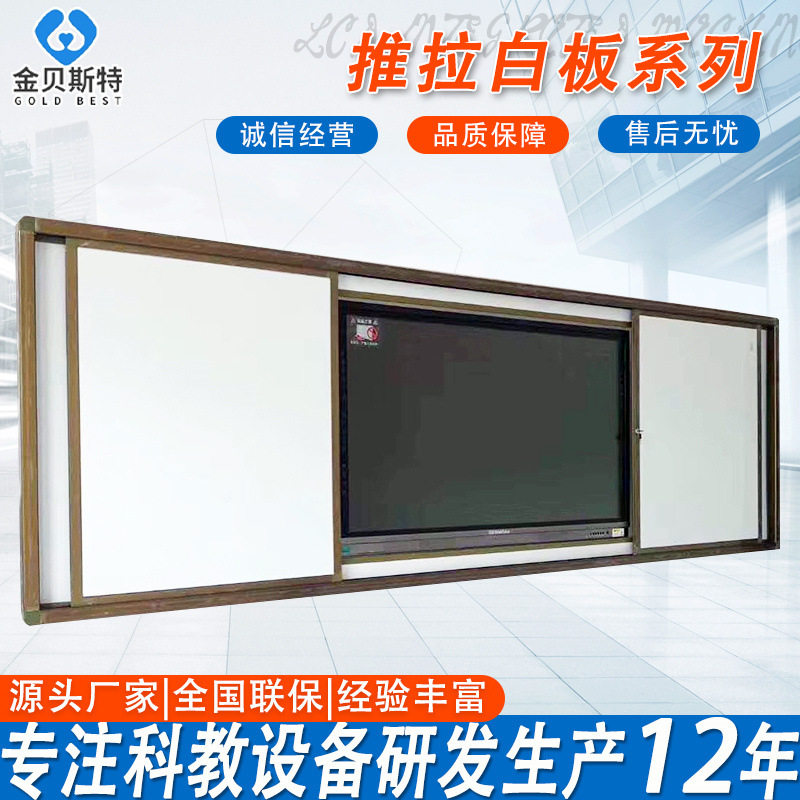 双侧推拉黑板白板教室教学多媒体投影铝合金组合式左右移动白板