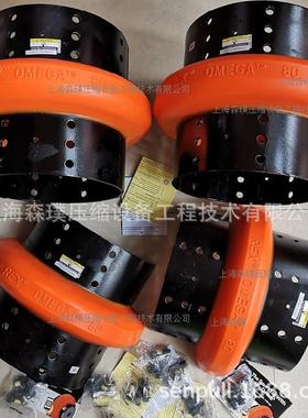 欧米伽联轴器REX OMEG-A E100 E120 E140大量库存