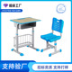 儿童课桌椅学校学生课桌椅培训班可升降学习桌单人带网篮课桌椅