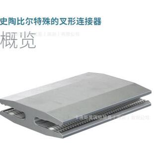 史陶比尔 特殊的叉形连接器 P-GSR3 3W7.131.00