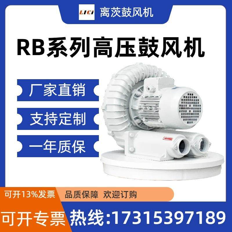 RB-71D环形高压鼓风机3KW/380V蒸汽循环涡流风机吹吸两用高压风机,五金/工具,风机/鼓风机/通风机,淘宝优惠券,粉丝福利购,淘宝优惠卷