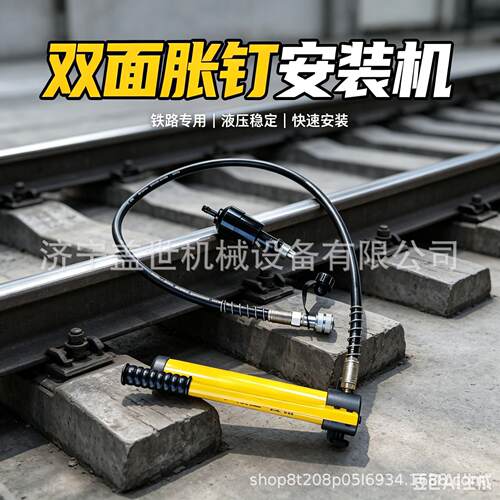 铁路双面胀钉安装机 分体液压胀钉拉钳 轨道信号法式胀钉安装工具
