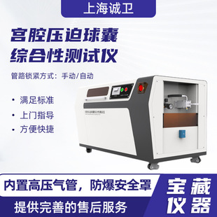 宫腔压迫球囊球囊综合性测试仪含爆破，充盈时间，疲劳，排空
