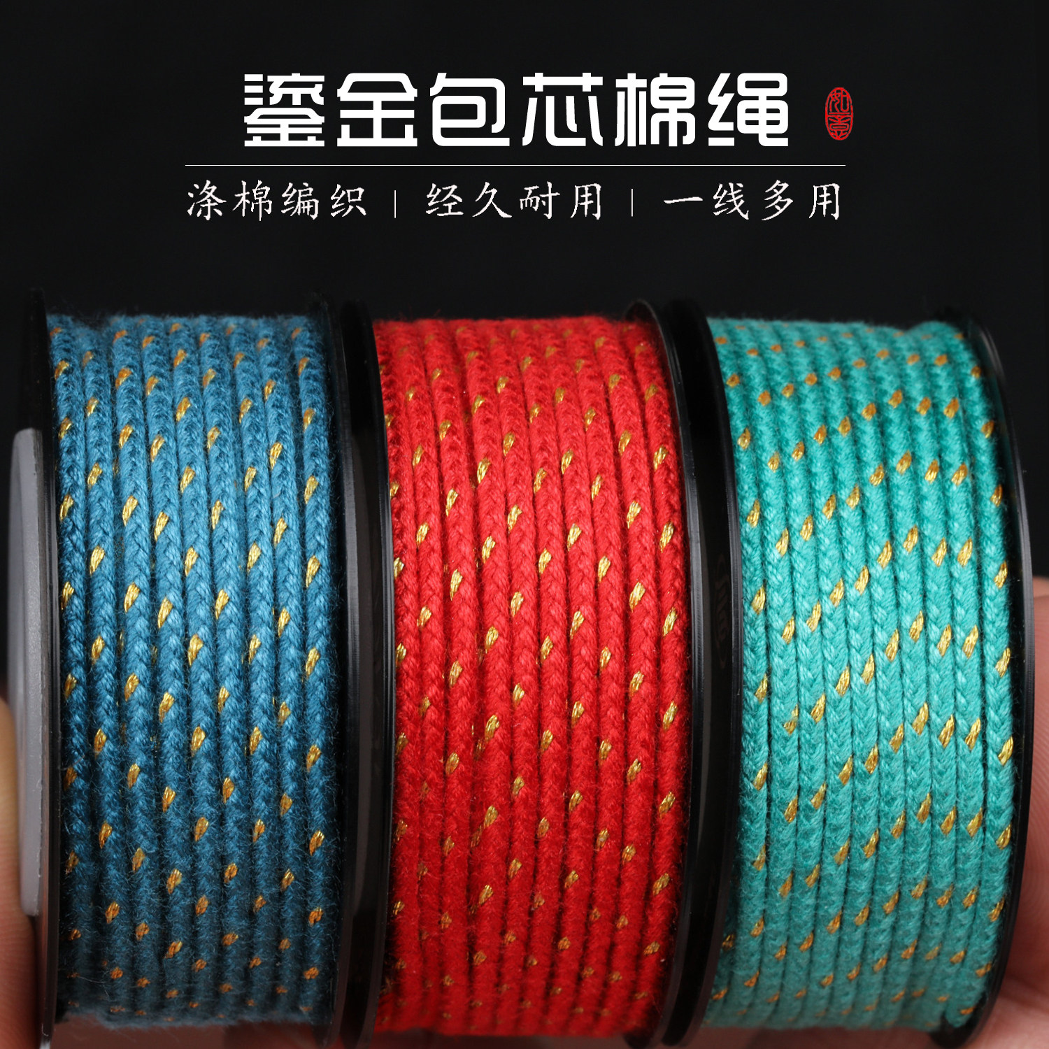 可烧烫一线多用鎏金耐磨文玩