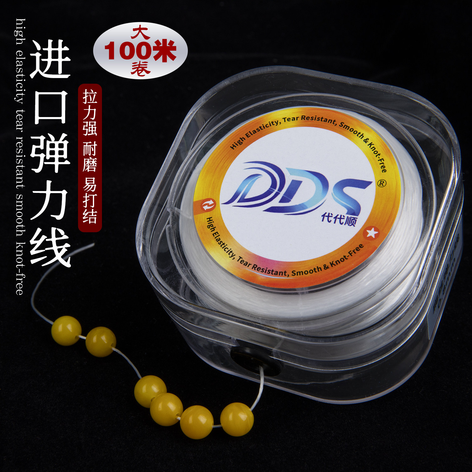 100米进口弹力线耐磨串珠手链项链DIY透明隐形线送穿线工具扁丝弹,饰品/流行首饰/时尚饰品新,线,淘宝优惠券,粉丝福利购,淘宝优惠卷