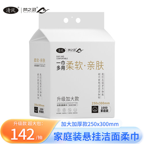 加大加厚大尺寸25*30厘米母婴可用